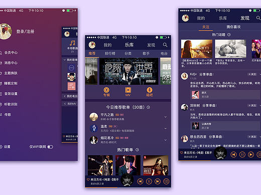 乐动－音乐App（个人主页-ZMjAzODc3NjQ=） - APP界面 - 站酷设计师jia_xing原创素材 - 站酷ZCOOL
