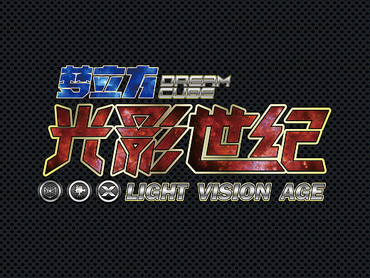 梦立方光影世纪（个人主页-ZMTQxOTA5MjQ=） - 图案 - 站酷设计师张小戈原创素材 - 站酷ZCOOL