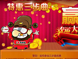 幸运大奖