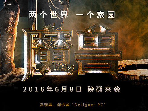 旧电脑打不开新视界(个人主页-ZMTY4MjA2ODg=) - 海报 - 站酷设计师傅井权原创素材 - 站酷ZCOOL