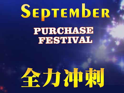 阿里巴巴9月橙战（个人主页-ZMTgwNjczNjg=） - 宣传物料 - 站酷设计师txxuid原创素材 - 站酷ZCOOL