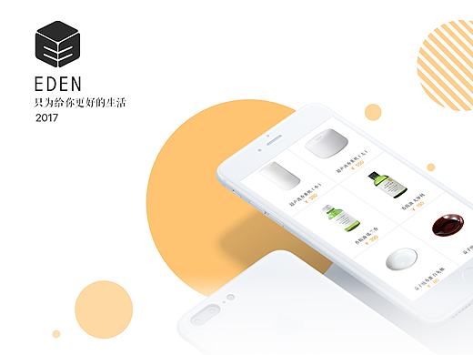 Eden购物APP Design