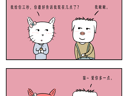 情话小猪（个人主页-ZMjY4NzIzNzY=） - 短篇/格漫 - 站酷设计师放牛的闯闯原创素材 - 站酷ZCOOL