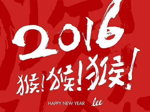 2016猴猴猴/猴年插画/贺卡