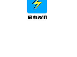 閃游資訊app
