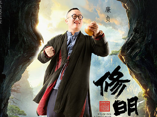 修明馆—读书人的武馆
