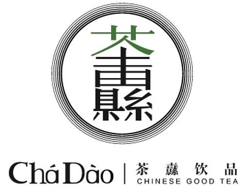 茶纛VIS品牌视觉识别系统