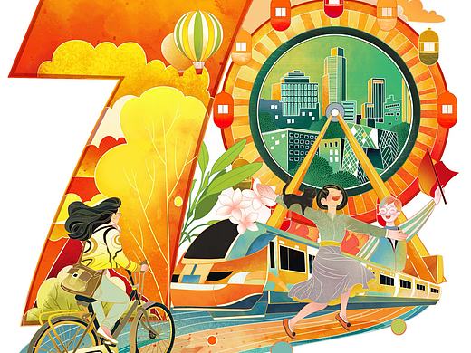 新中国成立70周年—重庆
