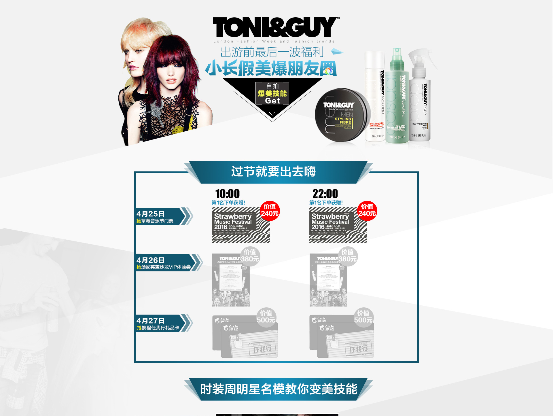 TONI&GUY x 中国李宁AW21 - TONI&GUY-汤尼英盖官网