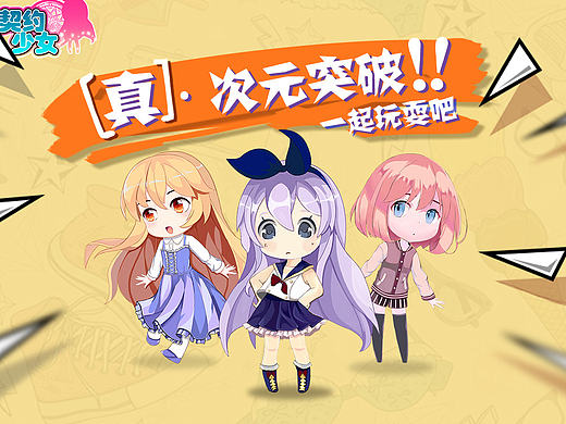 契約少女（個人主頁-ZMTgyNTEzNTY=） - 游戲UI - 站酷設(shè)計師程大喵原創(chuàng)素材 - 站酷ZCOOL