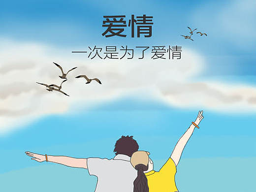 旅游类引导页