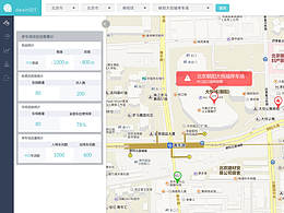后台界面