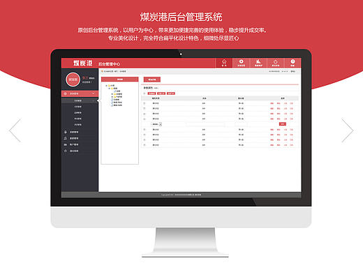 后台管理系统