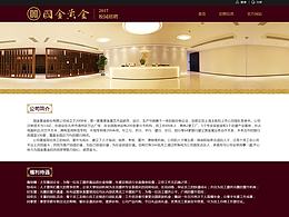 2017届校园招聘专题页