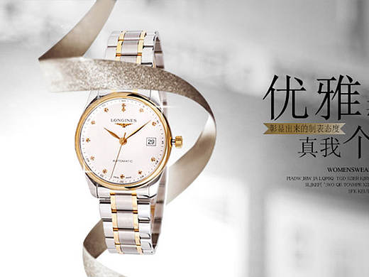 手表banner