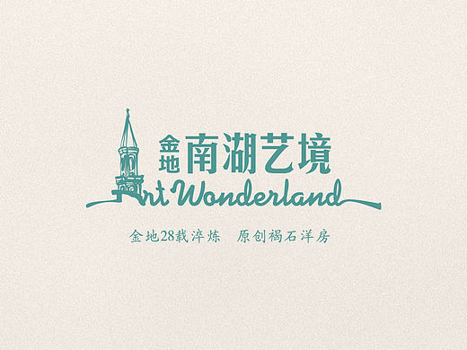 洋房项目提案