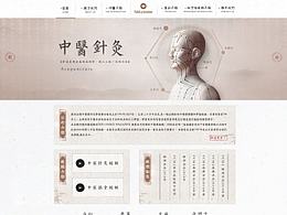 中医