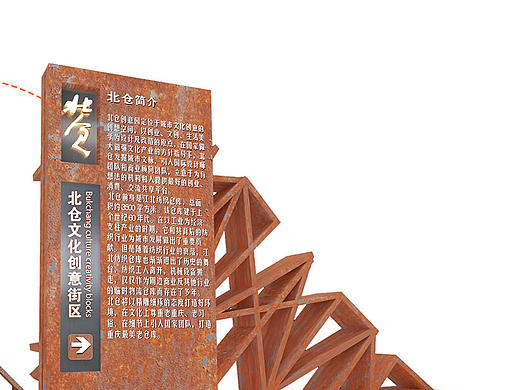导视系统设计  重庆北仓导视系统设计