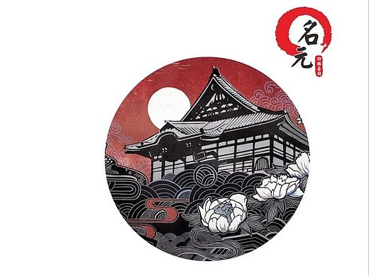 日本 料理 寿司 高档菜谱 画册