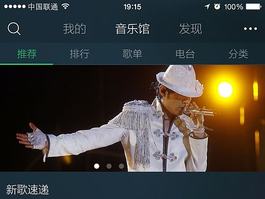 【临摹】QQ音乐