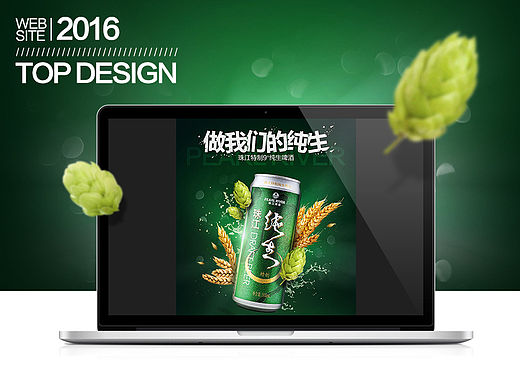 珠江啤酒(2016.03.01)