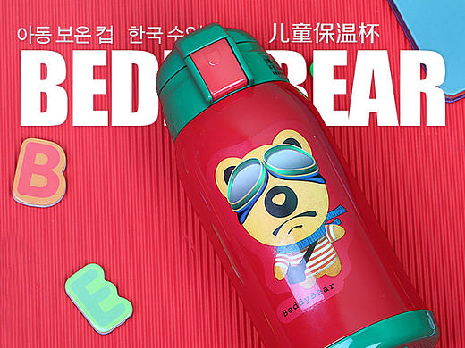 韩国品牌杯具熊儿童保温杯淘宝产品详情页