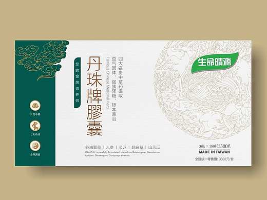 丹珠牌胶囊--包装设计案
