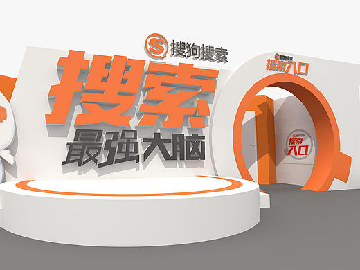 “永远探寻，永远年轻”搜索最强大脑（布置设计）