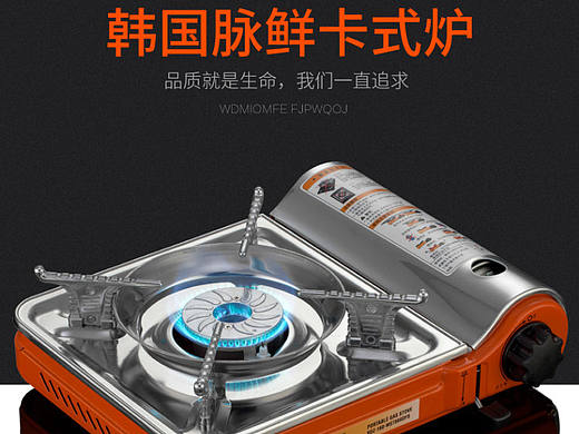 卡式爐詳情（個人主頁-ZMjE2NTQ0MjA=） - 電商 - 站酷設(shè)計師小陀螺的迷弟原創(chuàng)素材 - 站酷ZCOOL