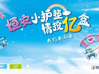 早期网络专题广告位