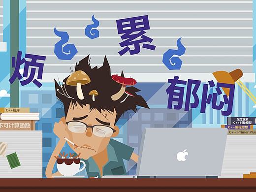 视知视频：MG动画：逃离北上广回老家就能虐菜？我呸！