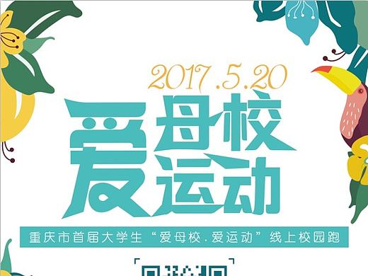 海报（个人主页-ZMjE2MjYzOTI=） - 海报 - 站酷设计师麦田里奔跑的蜗牛原创素材 - 站酷ZCOOL