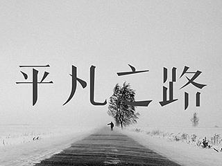 前段时间的字体练习