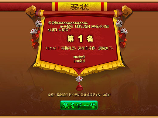 二人麻將（個(gè)人主頁-ZMTUxOTUxOTY=） - 游戲UI - 站酷設(shè)計(jì)師郭愛樂1985原創(chuàng)素材 - 站酷ZCOOL