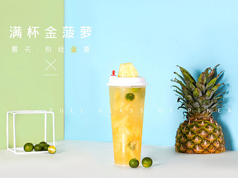 奶茶摄影