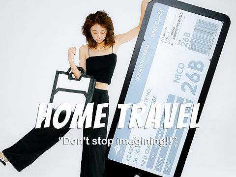 居家旅行 ｜  HOME TRANEL 
