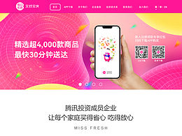 每日优鲜网站首页