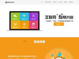 企業(yè)網(wǎng)站