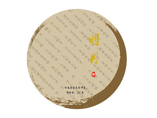 明月