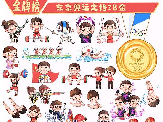 奥运金牌定格38