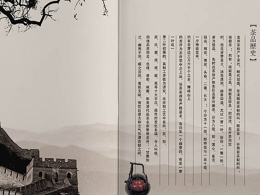 画册（个人主页-ZMTg2NDEzMTY=） - 宣传物料 - 站酷设计师約顁湮没人心原创素材 - 站酷ZCOOL