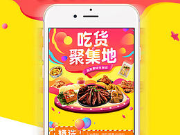 卡通风页面