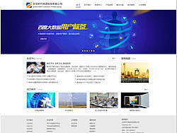 企业网站首页设计