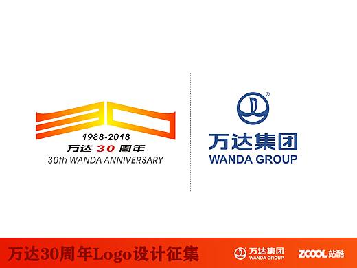 万达30周年
