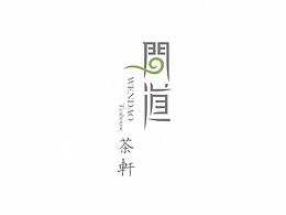 活动