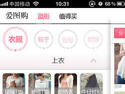 爱图购WAP第一版（个人主页-ZMjc1MzIzNg==） - 主题/皮肤 - 站酷设计师feifeifei333原创素材 - 站酷ZCOOL