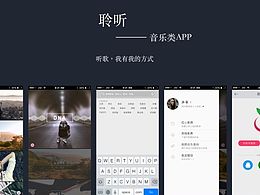 App界面