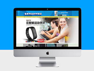 星果手机店首页装修（个人主页-ZNzI4Mzg0OA==） - 电商 - 站酷设计师向日葵的阳光原创素材 - 站酷ZCOOL