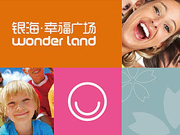 昆明银海地产幸福广场VIS/CI企业视觉形象