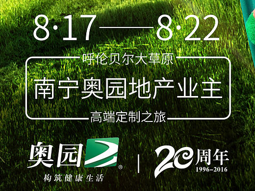 草原直播行（个人主页-ZMTc3ODYwMDA=） - 海报 - 站酷设计师WangXinDesigner原创素材 - 站酷ZCOOL